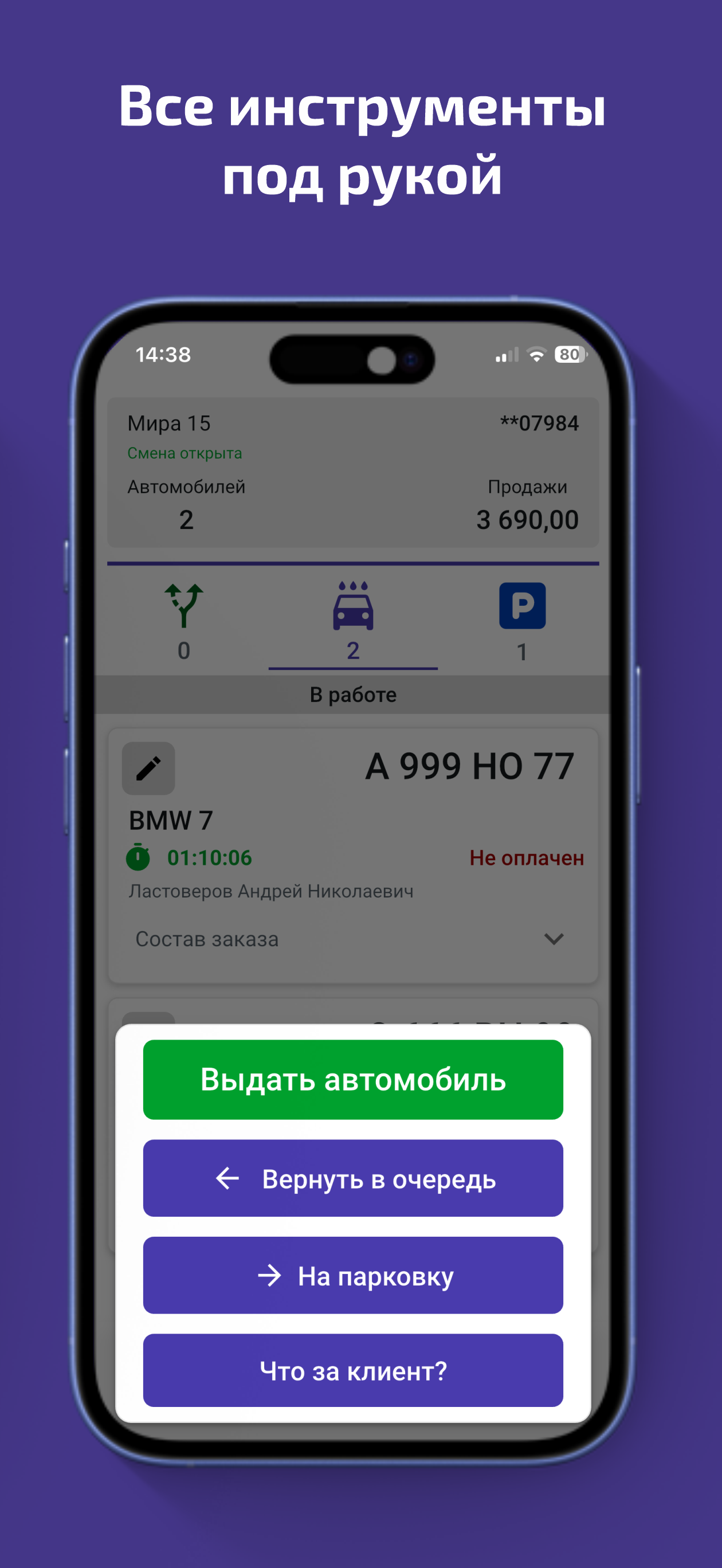 ВП Админ screenshot 5