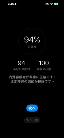 VagalFlow のスクリーンショット
