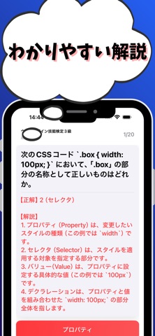 ウェブデザイン技能検定/ITパスポート/基本情報技術者等試験 screenshot