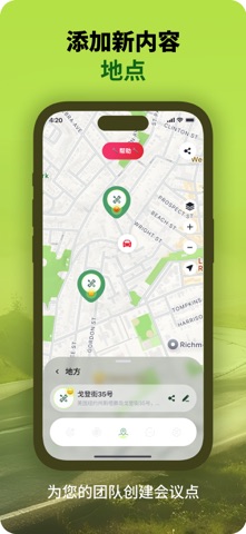 查找 位置 手机定位与追踪器: RideUp screenshot