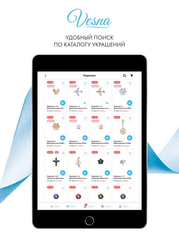 Screenshot #5 pour VESNA - ювелирный, бриллианты