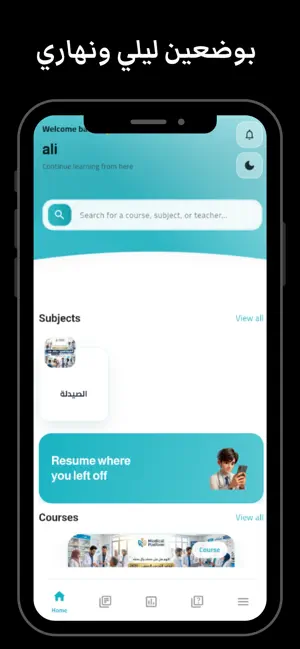 منصة الطبية - Medical Platform screenshot 2