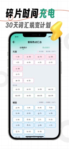 海马记单词 - 记单词神器、学外语、背英语单词必备软件 screenshot