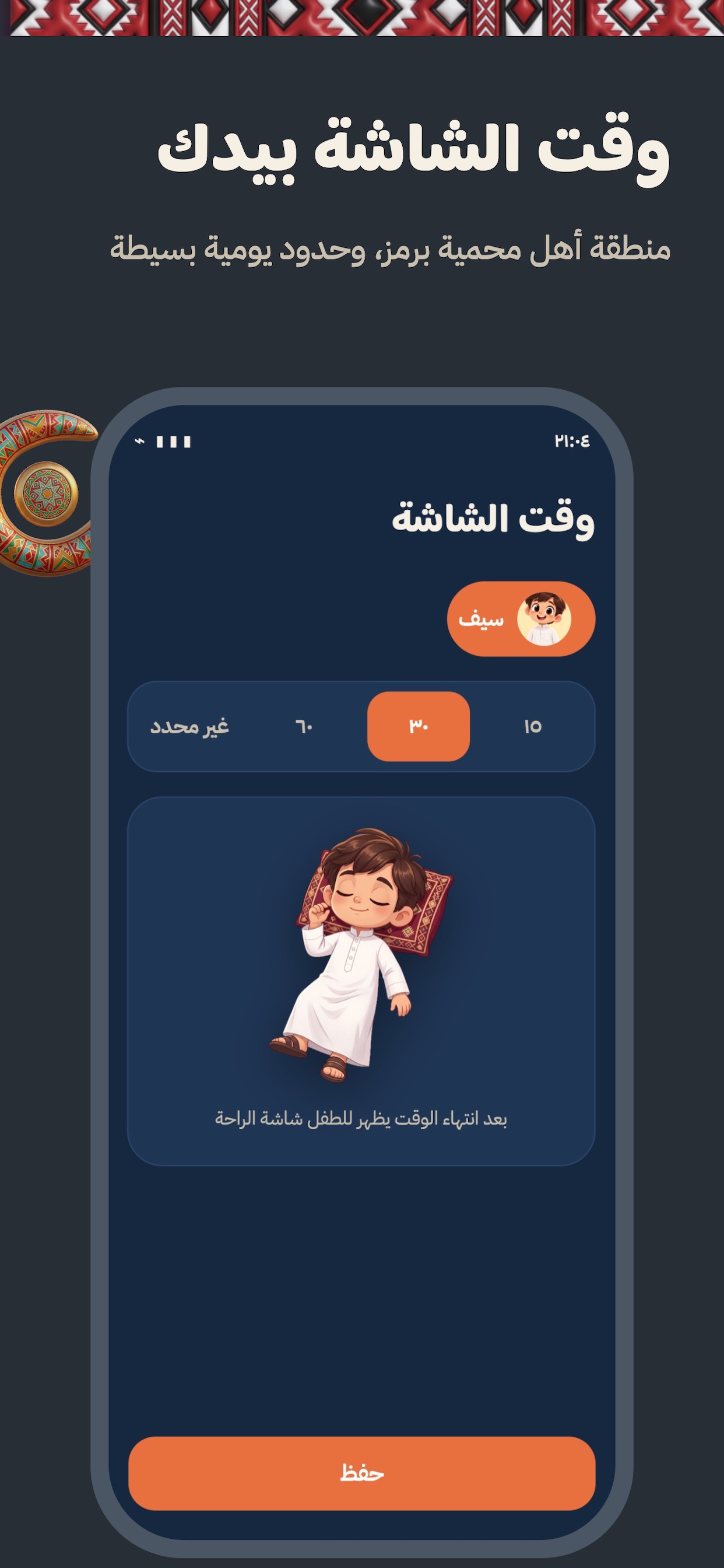 Screenshot 5 of ونس | Wanas