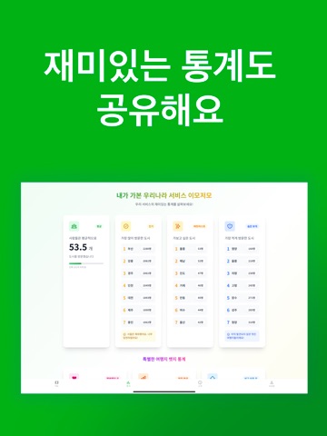 마이코리아맵 - 내가 가본 우리나라 iPad screenshot