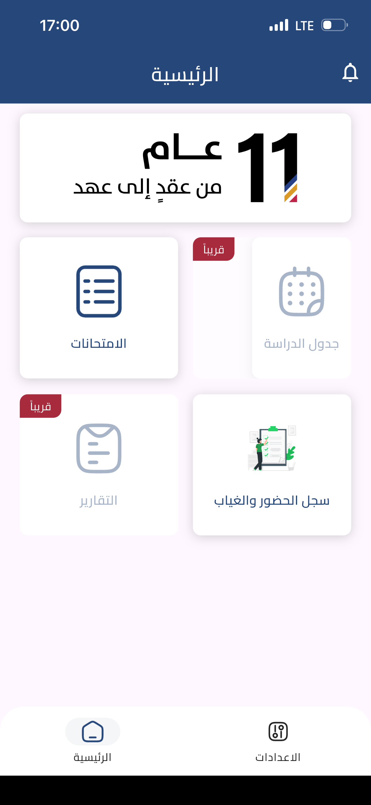 Afak Elibdae screenshot 6