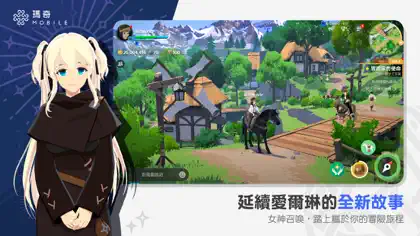 Screenshot 3 di 6 di 瑪奇 Mobile