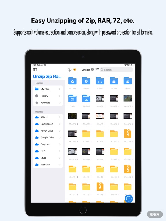 Unzip - Zip RAR 7Z File Viewer iPad screenshot 1 - Utilities app