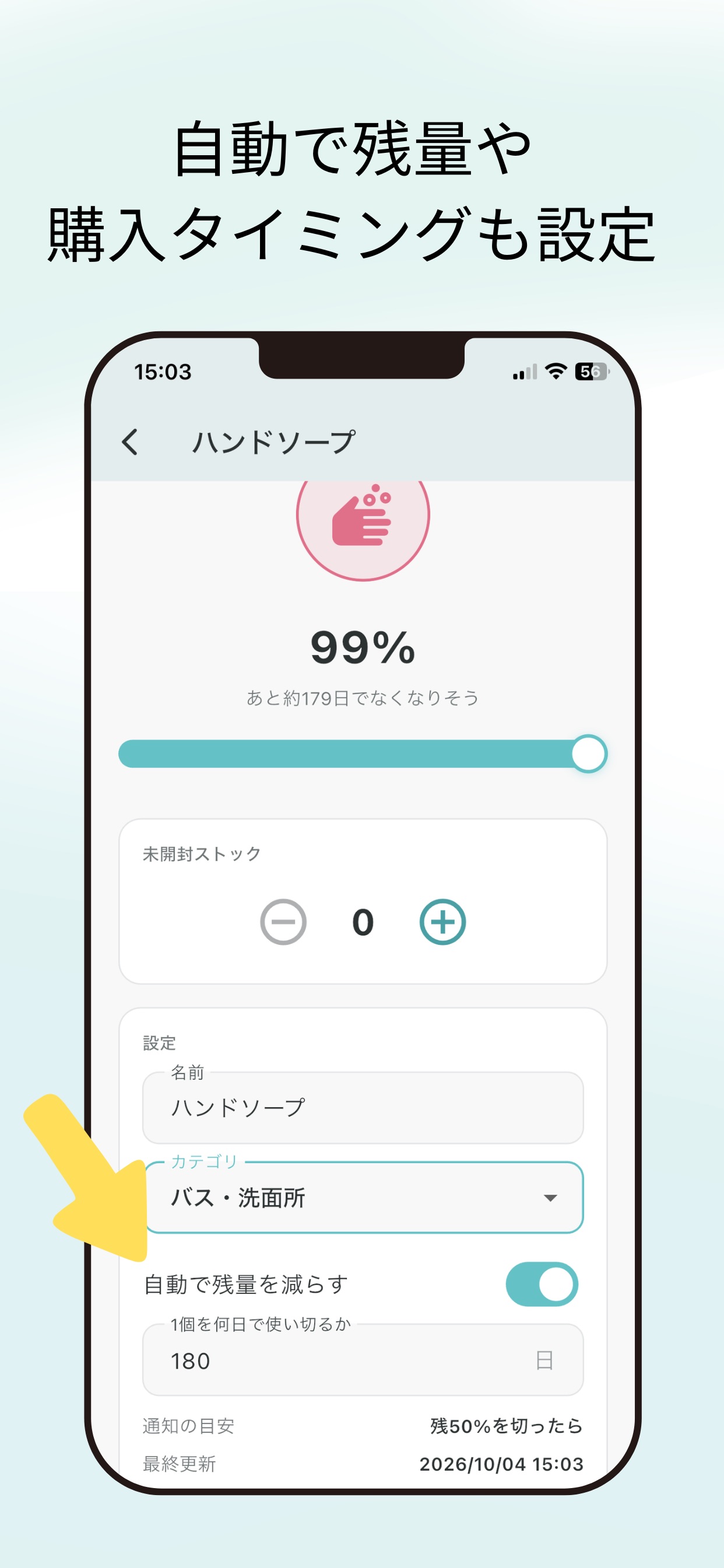 Screenshot 3 of Enough