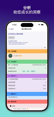 Moodra：情绪日记 screenshot