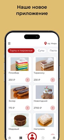 Кофейня Воркута app screenshot
