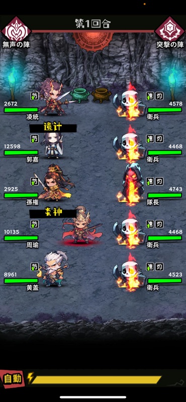 三国よ三国2-クラシックなシングルプレイのターン制RPG screenshot 3