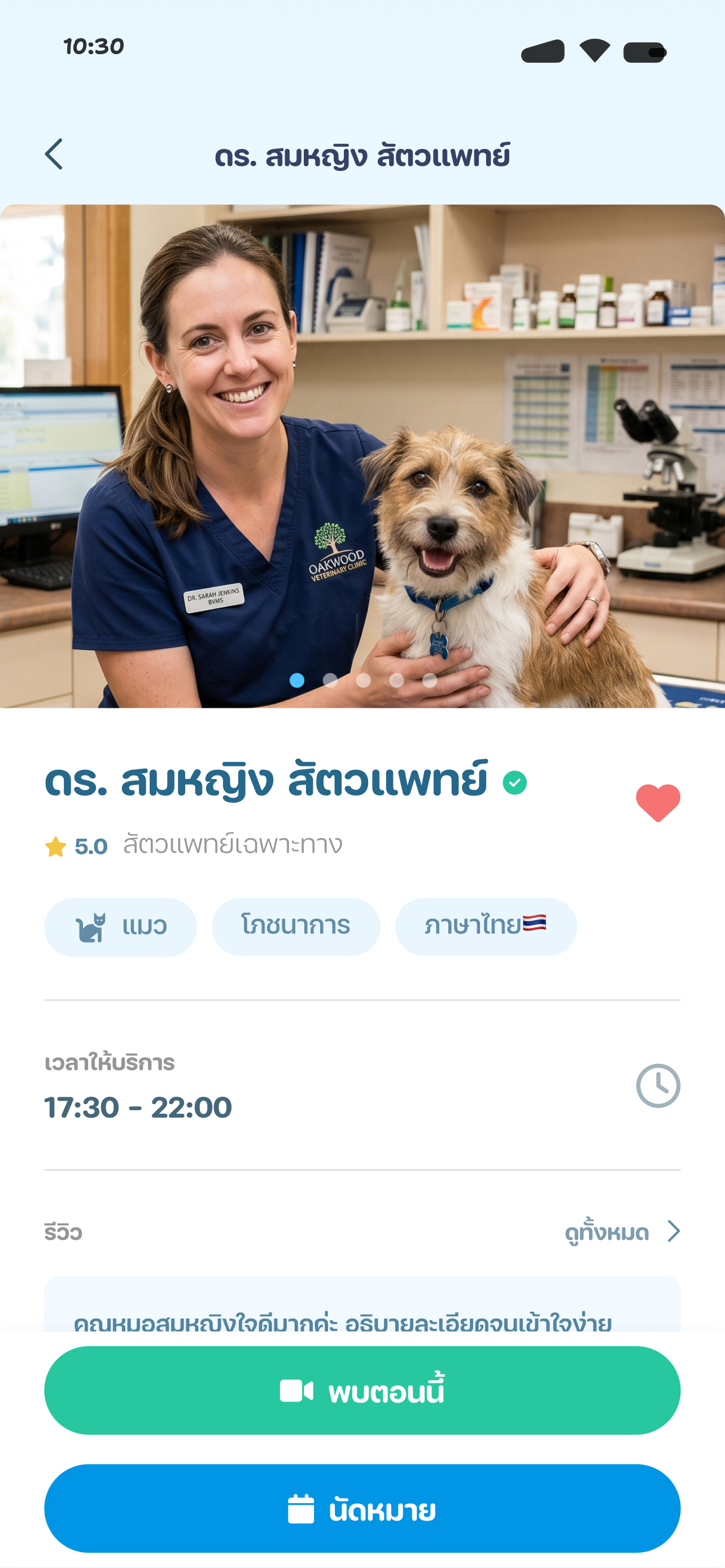 PetFam screenshot 4
