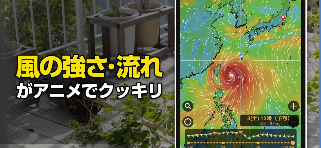 Screenshot 5 of ウェザーニュース - 天気・レーダー・気象ニュース