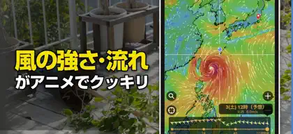 Weathernews - Weather Forecast ekran görüntüsü 5 / 6