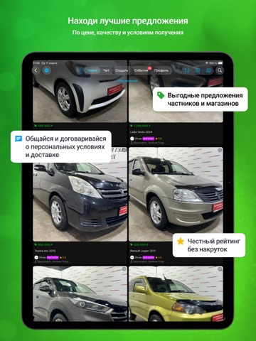 Объявления Ау! iPad screenshot 2