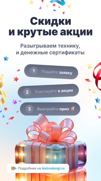 Быстро деньги на карту, сразу screenshot-4