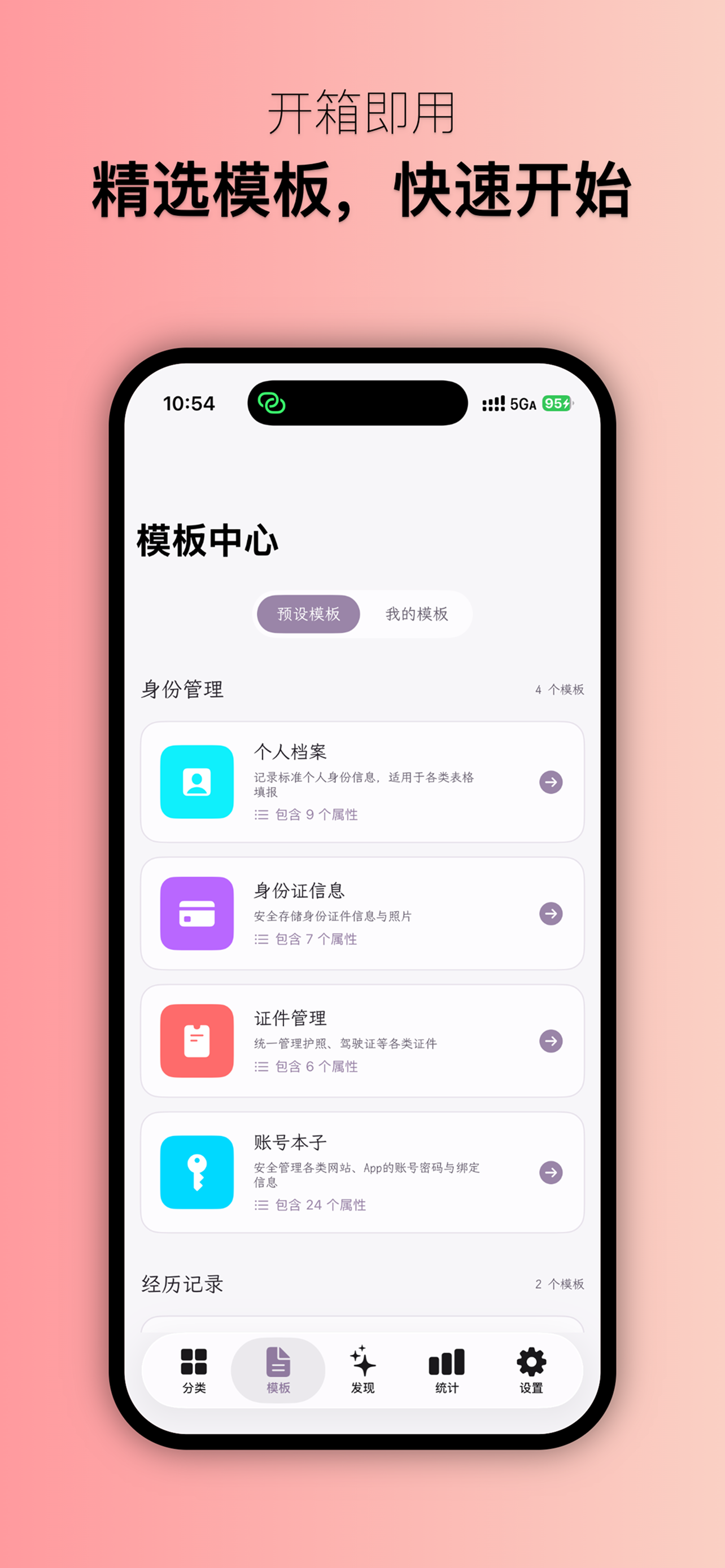 备忘记：私密记录&帐号密码管理&收藏清单&打卡管理&全能收纳