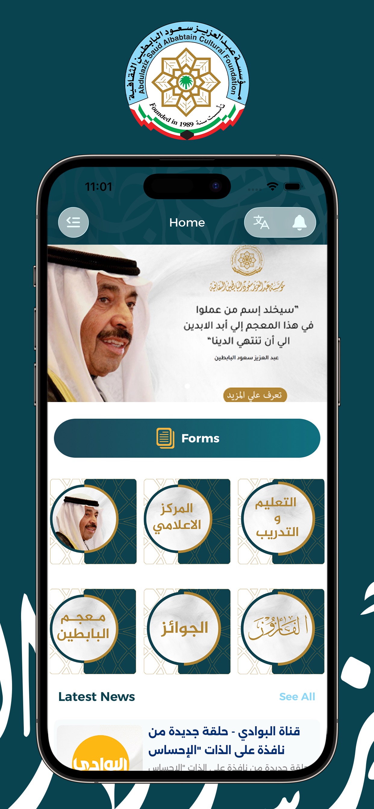 Screenshot 2 of Albabtain-البابطين