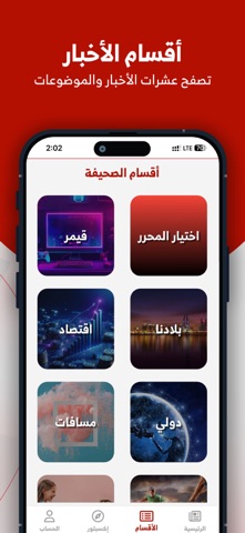 صحيفة البلاد screenshot