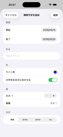 dCal のスクリーンショット