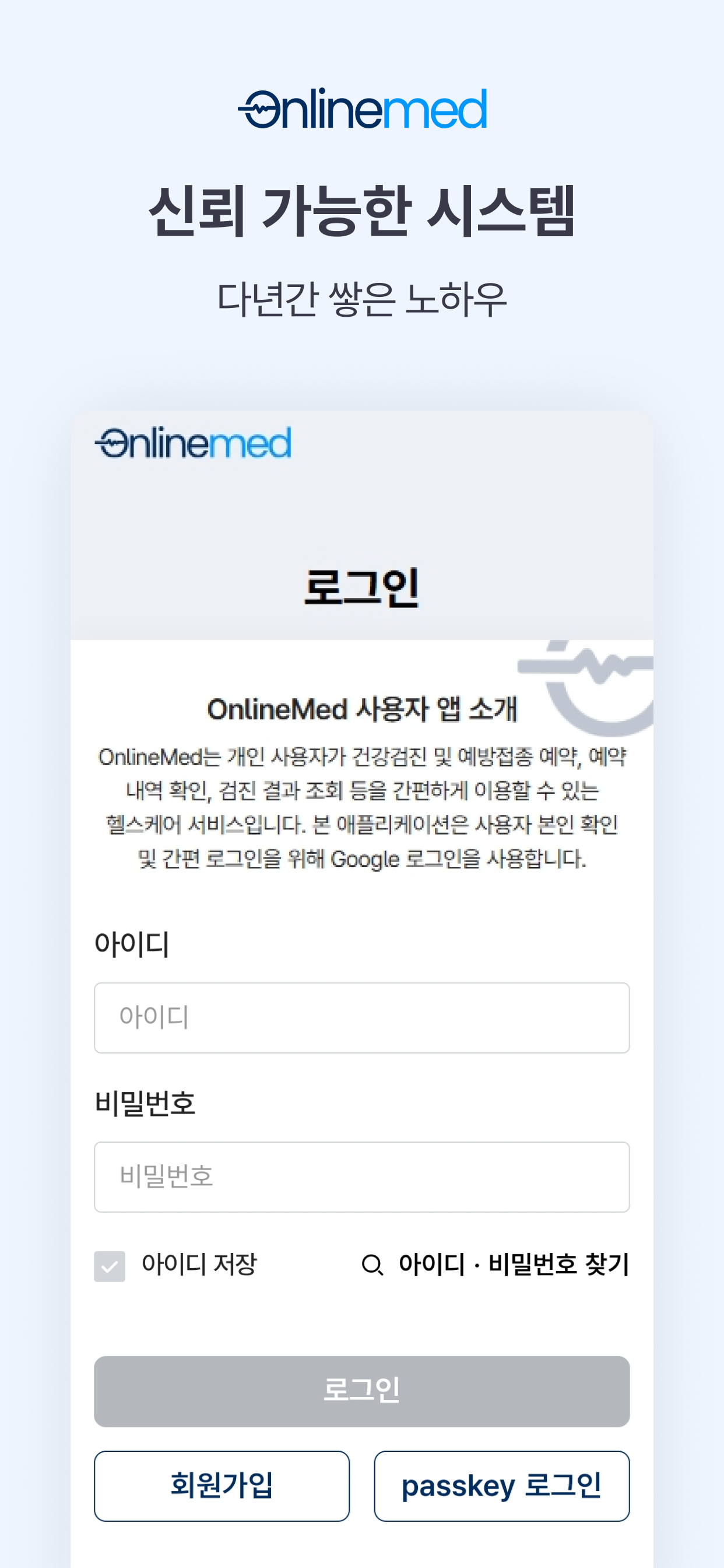 OnlineMed screenshot 5