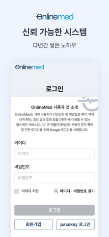 OnlineMed iPhone screenshot 5