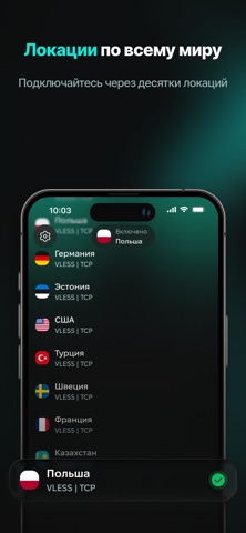 VPSUS iPhone screenshot