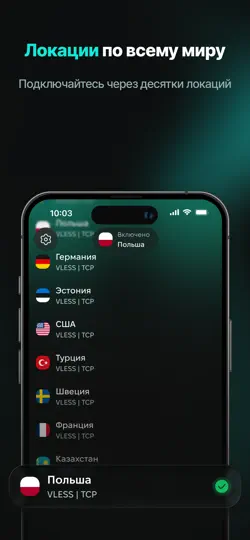Скриншот VPSUS на iPhone 5