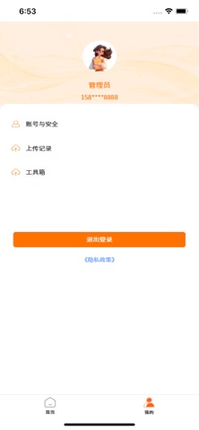 浸润有声 screenshot