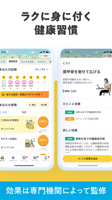 Comado-毎日の健康行動でポイントが貯まるのスクリーンショット - 4