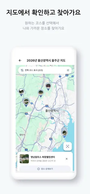 K스탬프투어 iPhone screenshot 1