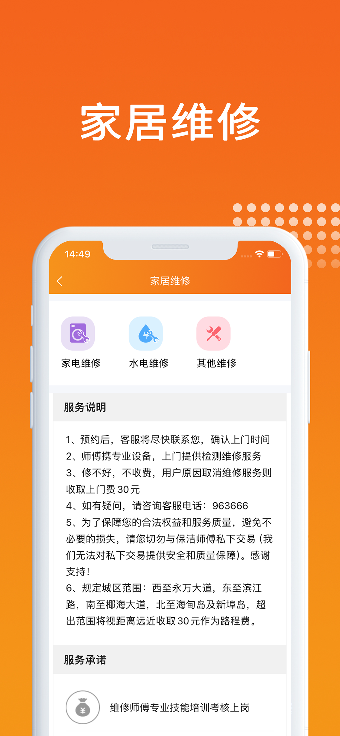 民生宝-民生生活服务平台