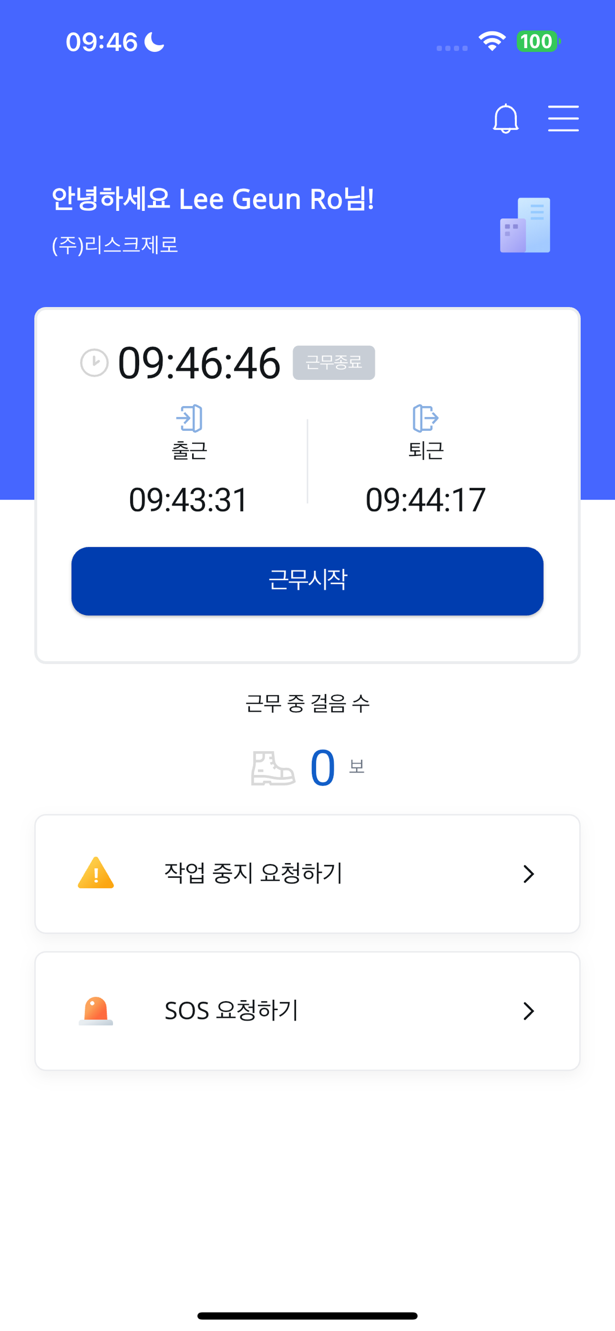 현장ON
