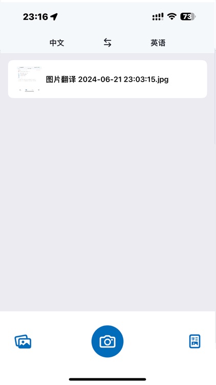 菜单翻译-出国点餐好帮手，吃遍全世界