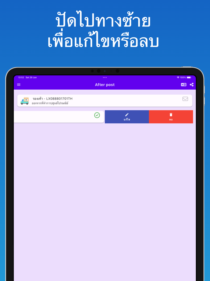 After Post - Parcel Tracking
