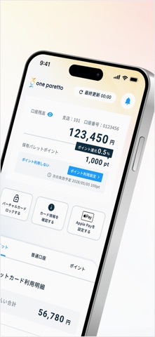 one paretto のスクリーンショット