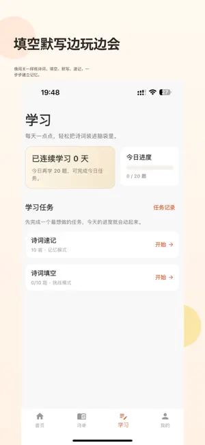 诗小禾 screenshot 3