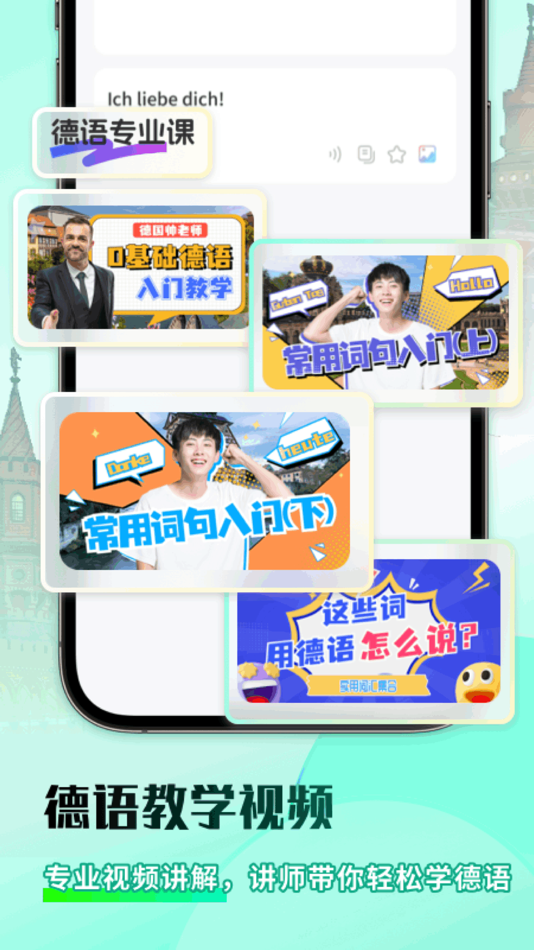 #4. 德语翻译助手-德语学习助手 (iOS) Podle: Guangzhou Fufu Technology Co., Ltd.