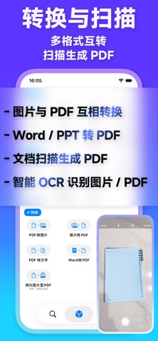 FuncPDF-图片转PDF·编辑·合并 screenshot