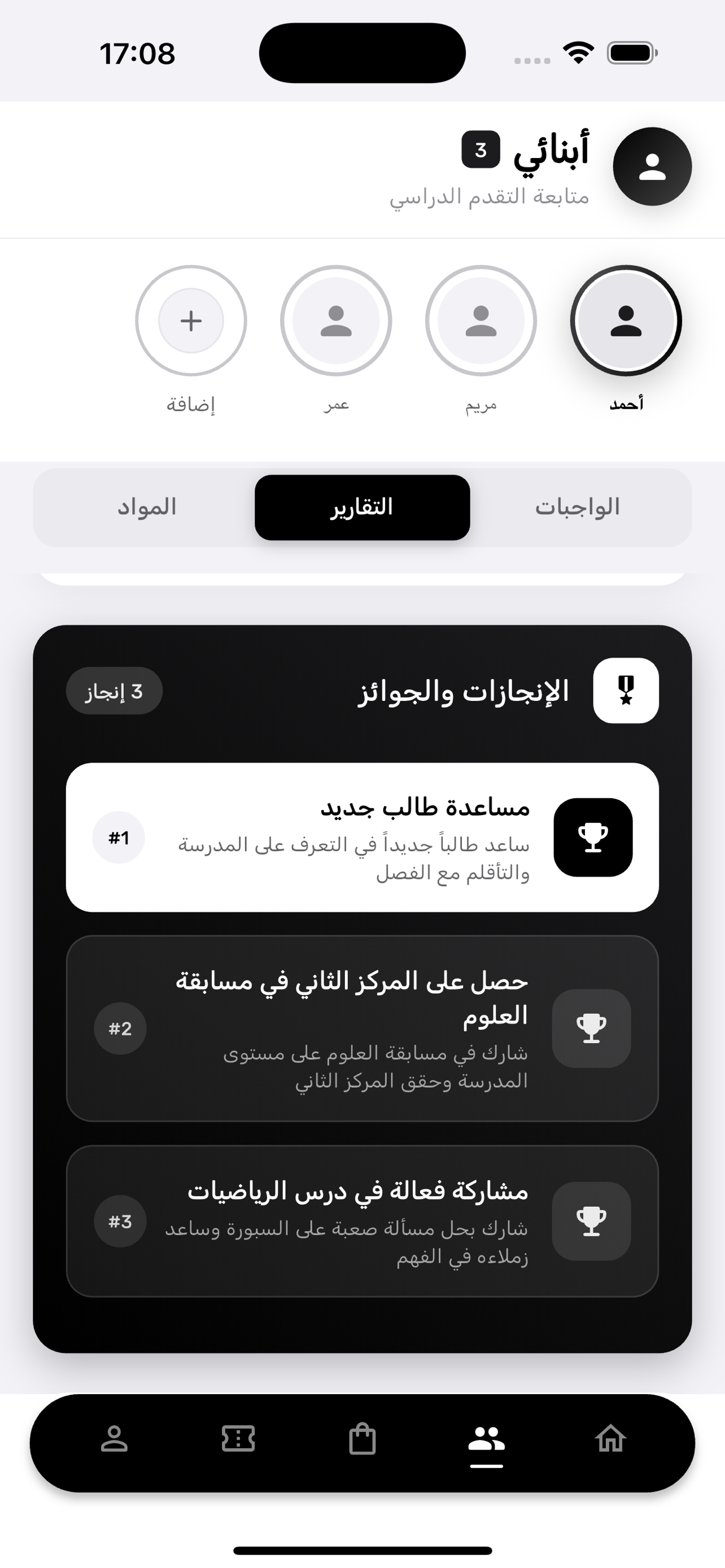 المدرسة | El madrasah screenshot 10