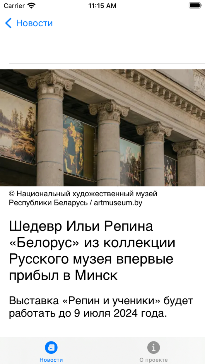 Новости Беларусь