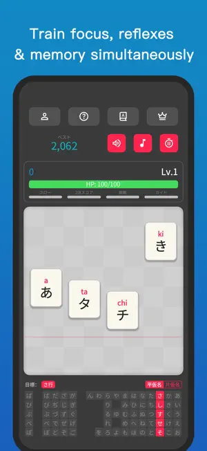 Japanese Kana Game screenshot 1