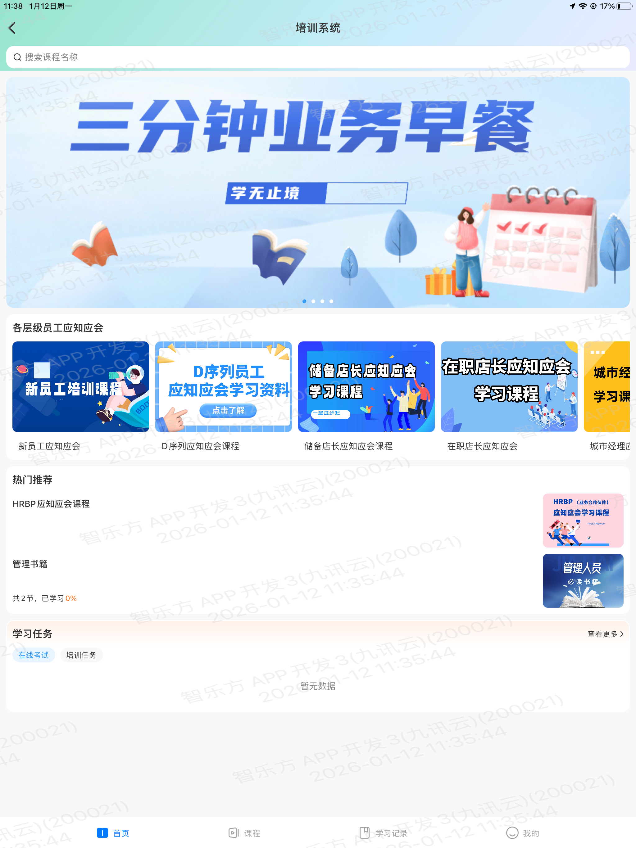 智乐方办公