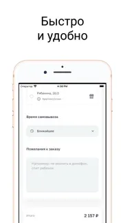 Фишка96 айфон картинки 2