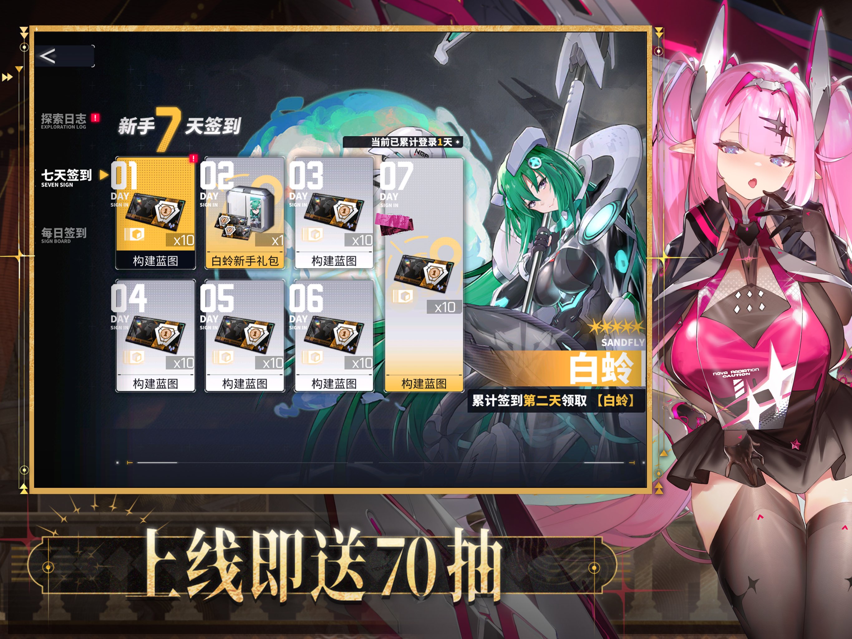 交错战线 截图 5