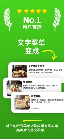 Forq 菜单翻译·菜品照片·出国点餐 screenshot