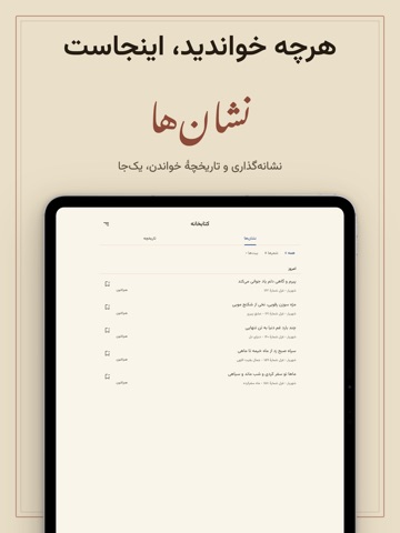 چامه iPad screenshot