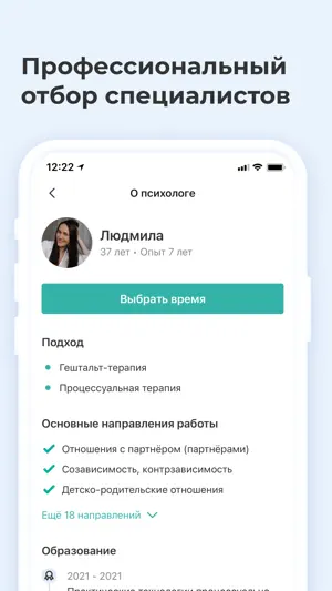 YouTalk: психологи онлайн screenshot 3