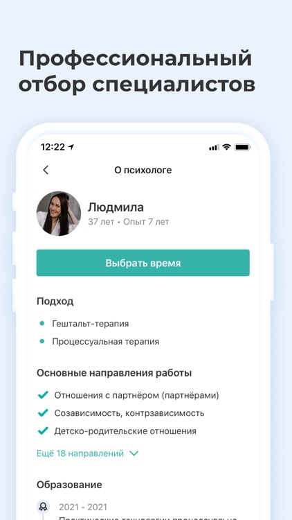 YouTalk: психологи онлайн